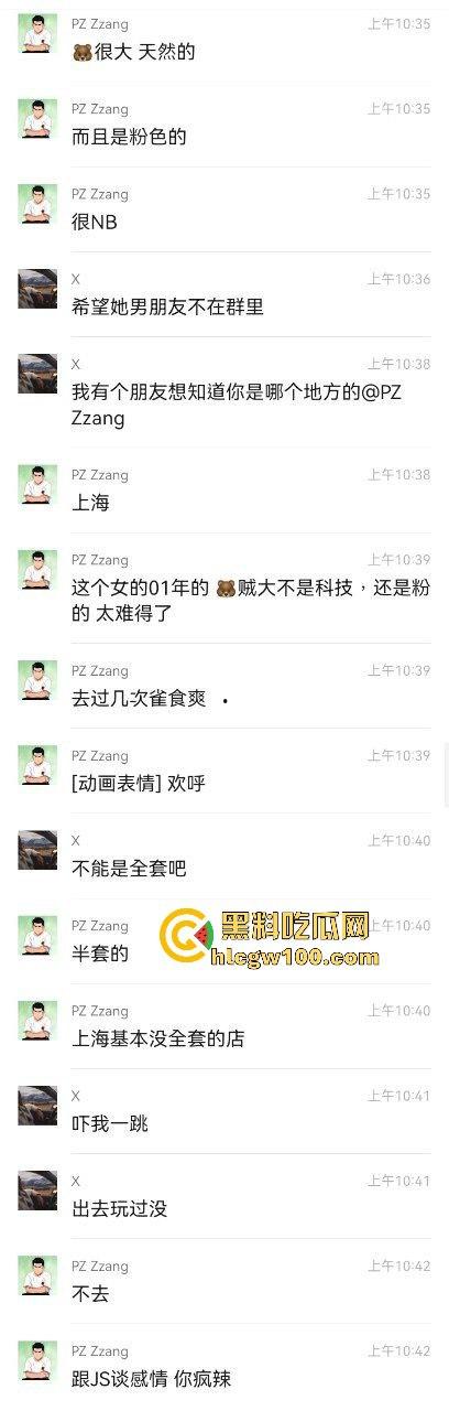 谈了多年的女友自称前台小姐 实际是商K坐台小妹 还被群友上手尝鲜 哥们崩溃到想分手求助瓜友支招!-10