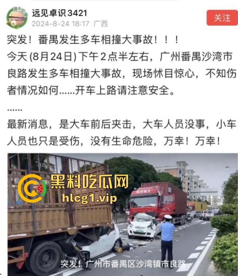 突发！广州番禺发生多车相撞事故 现场画面流出 让人非常震撼…-1