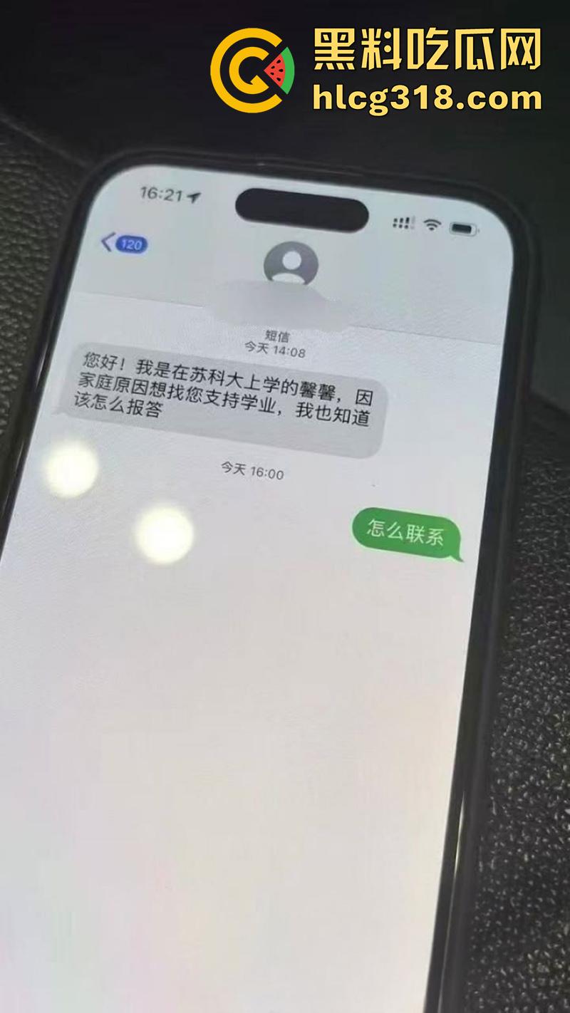 苏州科技大学【邹妍】,06年处女大学生,勤工俭学卖初夜赚钱,聊天记录和做爱视频被曝光!-1