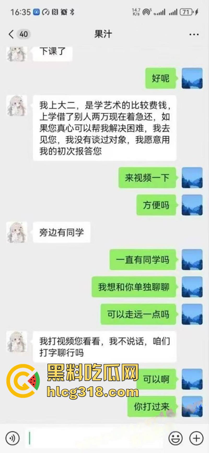 苏州科技大学【邹妍】,06年处女大学生,勤工俭学卖初夜赚钱,聊天记录和做爱视频被曝光!-3