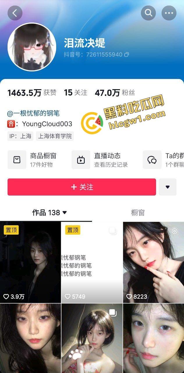 抖音155万粉丝清纯小太妹『一只忧郁的钢笔』嫩奶嫩逼反差嫩妹 与土豪蒙眼激情 独家曝光！-1