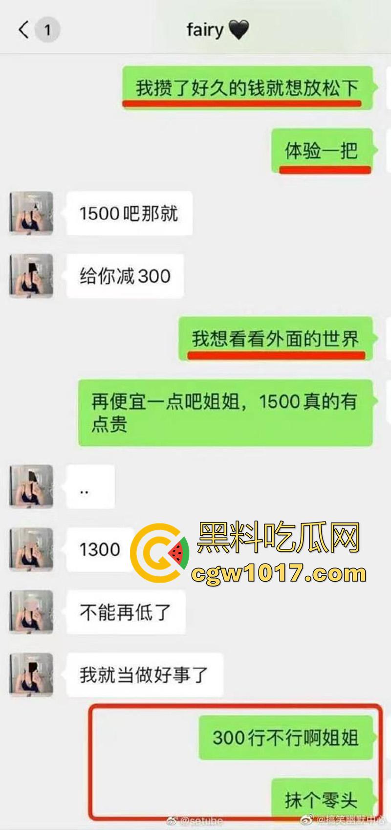 第一次见嫖娼讲价的，帅学弟爆照勾引骚鸡，竟真的讲价成功，顶级外围女只要600，就能玩一宿，给骚鸡都操懵了！-3