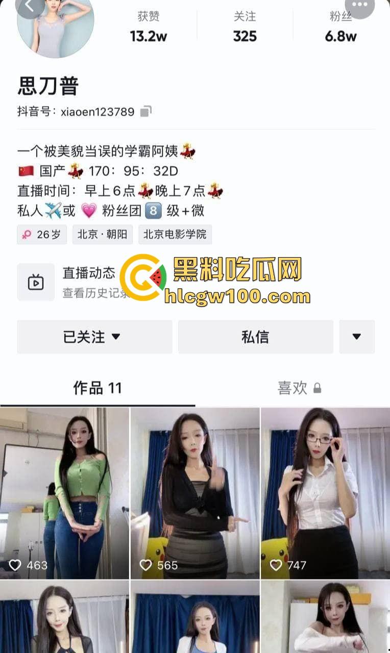 抖音快手高学历骚货【思刀普】视频外流,炮机插穴骚到飞天,情趣内衣一字马淫舞掰腿露逼,高知母狗的淫荡秀真6!-2