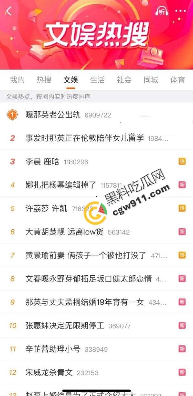 华语天后【那英】婚姻危机！老公【孟桐】千金包下会所，猛烈爆操美女骚穴，视频曝光炸裂，骂声一片！-4