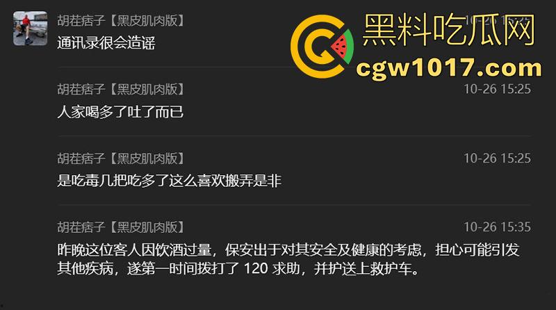 肌肉男【埃里克斯】酒精中毒，当场晕厥摔伤，竟被人拍下造谣，事实已经澄清，酒吧出面解释谣言！-4