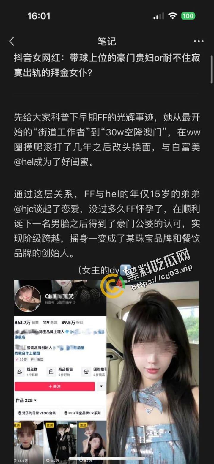 抖音带球上位的女网红【Chaeis梵梵】 成为豪门贵妇后耐不住寂寞 出轨有女友的男小三 遭女方爆出视频聊天记录实锤-2