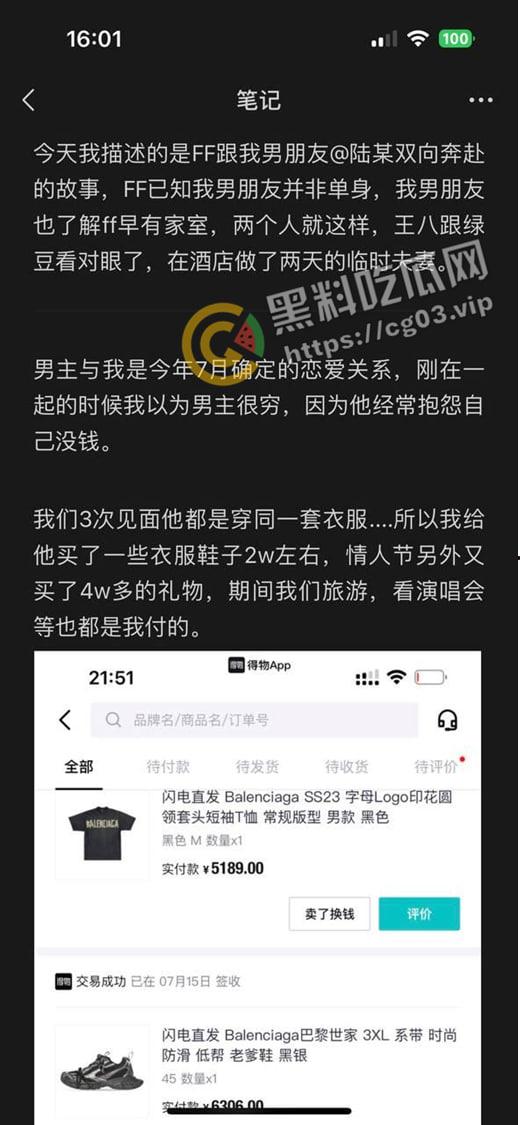 抖音带球上位的女网红【Chaeis梵梵】 成为豪门贵妇后耐不住寂寞 出轨有女友的男小三 遭女方爆出视频聊天记录实锤-3