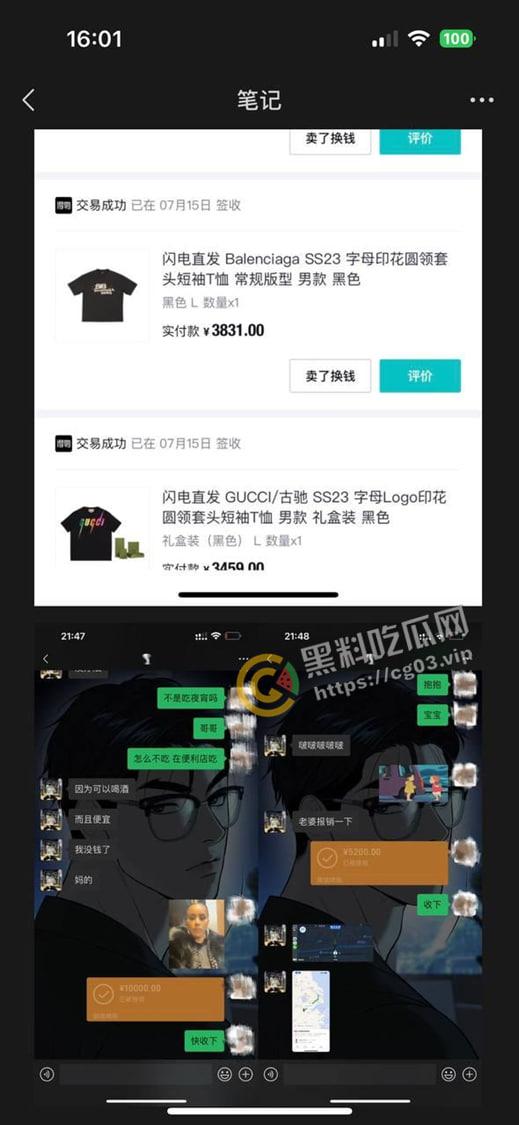 抖音带球上位的女网红【Chaeis梵梵】 成为豪门贵妇后耐不住寂寞 出轨有女友的男小三 遭女方爆出视频聊天记录实锤-4