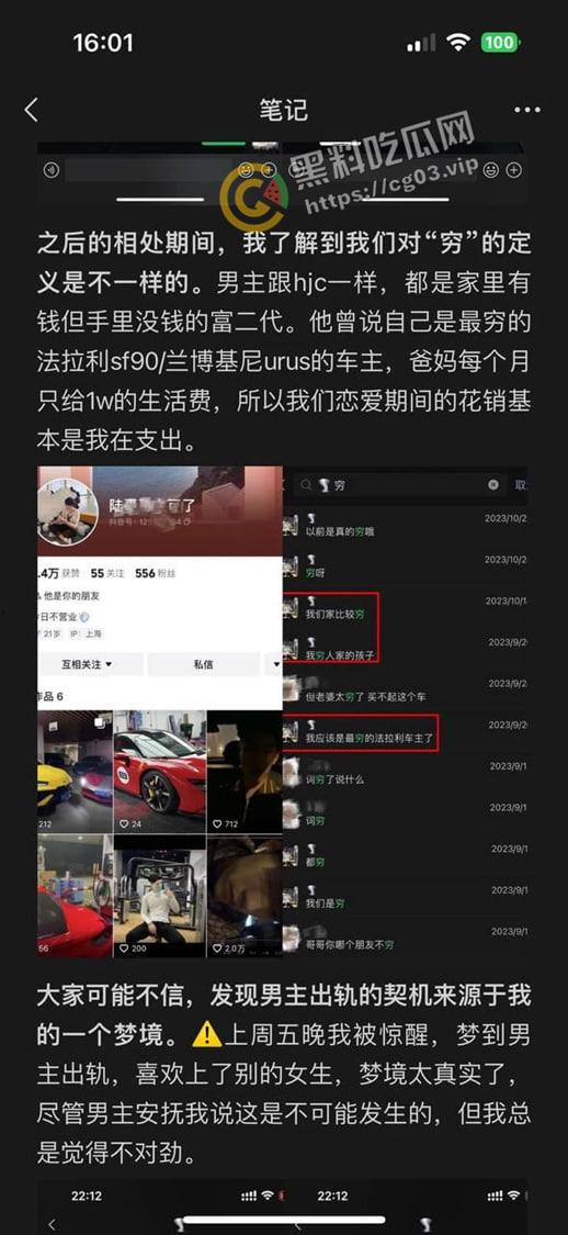抖音带球上位的女网红【Chaeis梵梵】 成为豪门贵妇后耐不住寂寞 出轨有女友的男小三 遭女方爆出视频聊天记录实锤-5