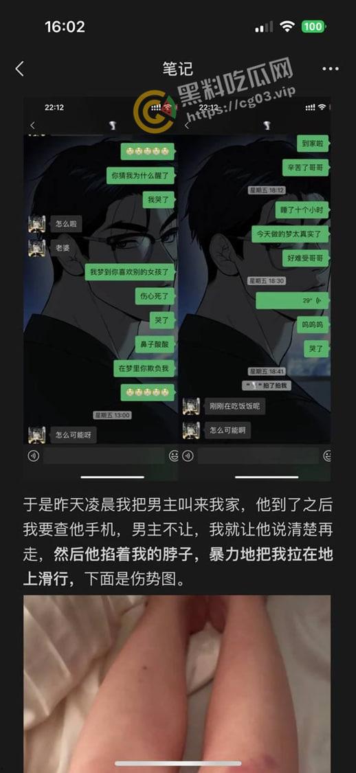 抖音带球上位的女网红【Chaeis梵梵】 成为豪门贵妇后耐不住寂寞 出轨有女友的男小三 遭女方爆出视频聊天记录实锤-6