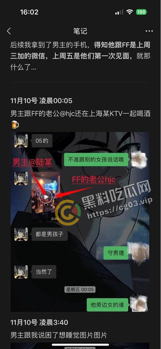 抖音带球上位的女网红【Chaeis梵梵】 成为豪门贵妇后耐不住寂寞 出轨有女友的男小三 遭女方爆出视频聊天记录实锤-8