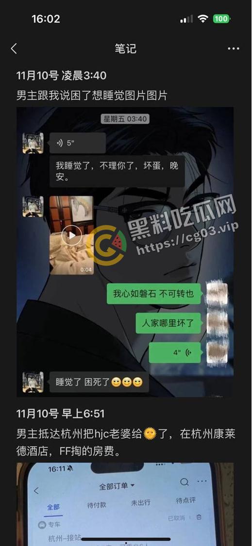 抖音带球上位的女网红【Chaeis梵梵】 成为豪门贵妇后耐不住寂寞 出轨有女友的男小三 遭女方爆出视频聊天记录实锤-9