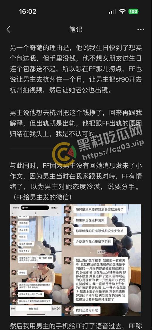 抖音带球上位的女网红【Chaeis梵梵】 成为豪门贵妇后耐不住寂寞 出轨有女友的男小三 遭女方爆出视频聊天记录实锤-13