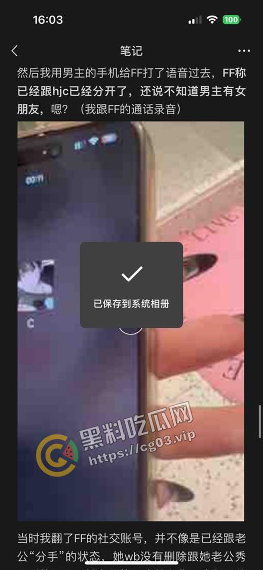 抖音带球上位的女网红【Chaeis梵梵】 成为豪门贵妇后耐不住寂寞 出轨有女友的男小三 遭女方爆出视频聊天记录实锤-14