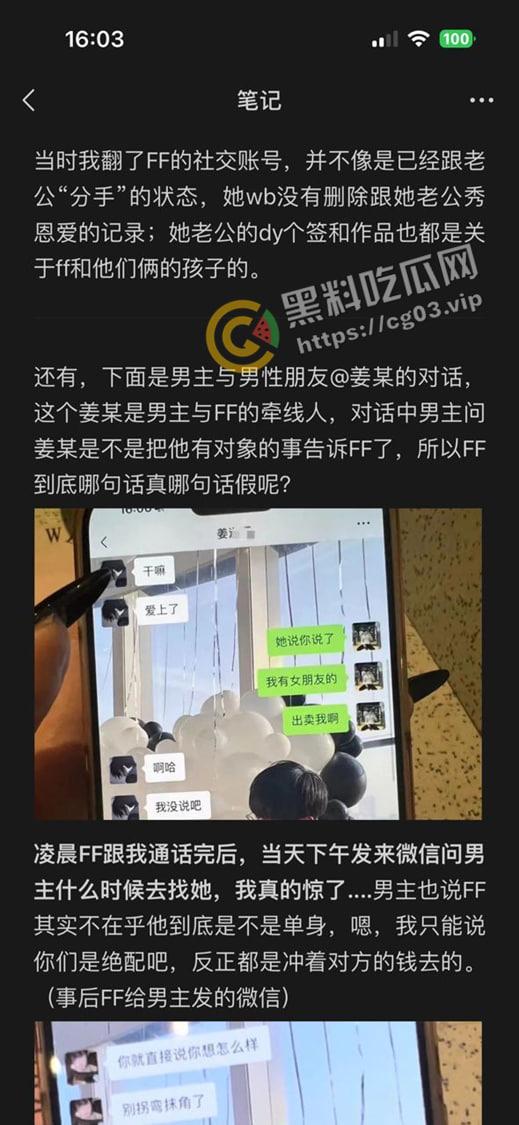 抖音带球上位的女网红【Chaeis梵梵】 成为豪门贵妇后耐不住寂寞 出轨有女友的男小三 遭女方爆出视频聊天记录实锤-15