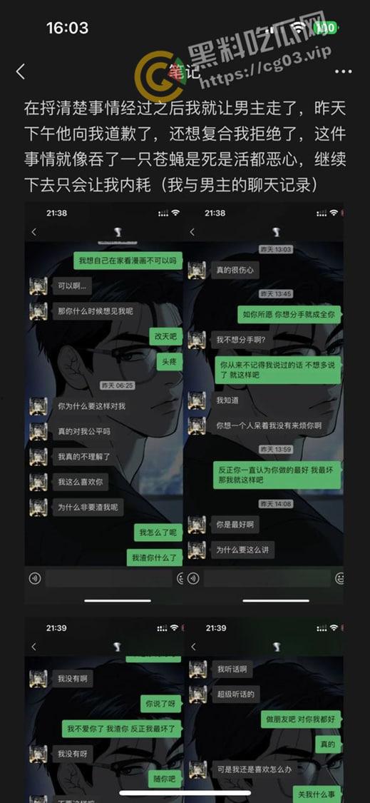 抖音带球上位的女网红【Chaeis梵梵】 成为豪门贵妇后耐不住寂寞 出轨有女友的男小三 遭女方爆出视频聊天记录实锤-17