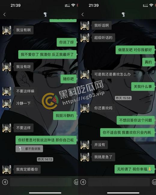抖音带球上位的女网红【Chaeis梵梵】 成为豪门贵妇后耐不住寂寞 出轨有女友的男小三 遭女方爆出视频聊天记录实锤-18