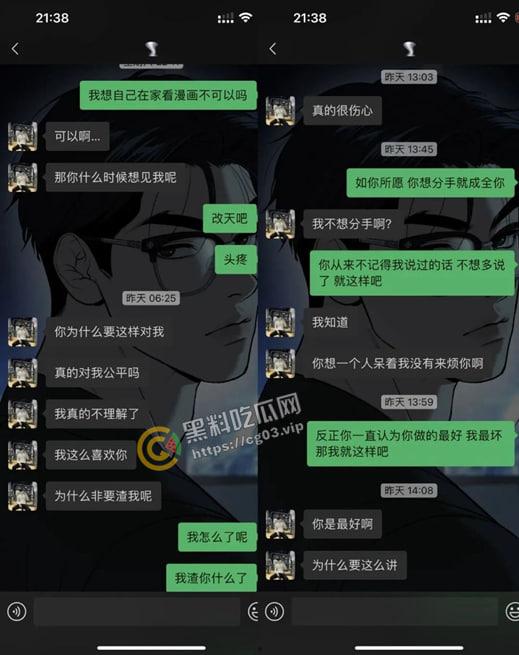 抖音带球上位的女网红【Chaeis梵梵】 成为豪门贵妇后耐不住寂寞 出轨有女友的男小三 遭女方爆出视频聊天记录实锤-19