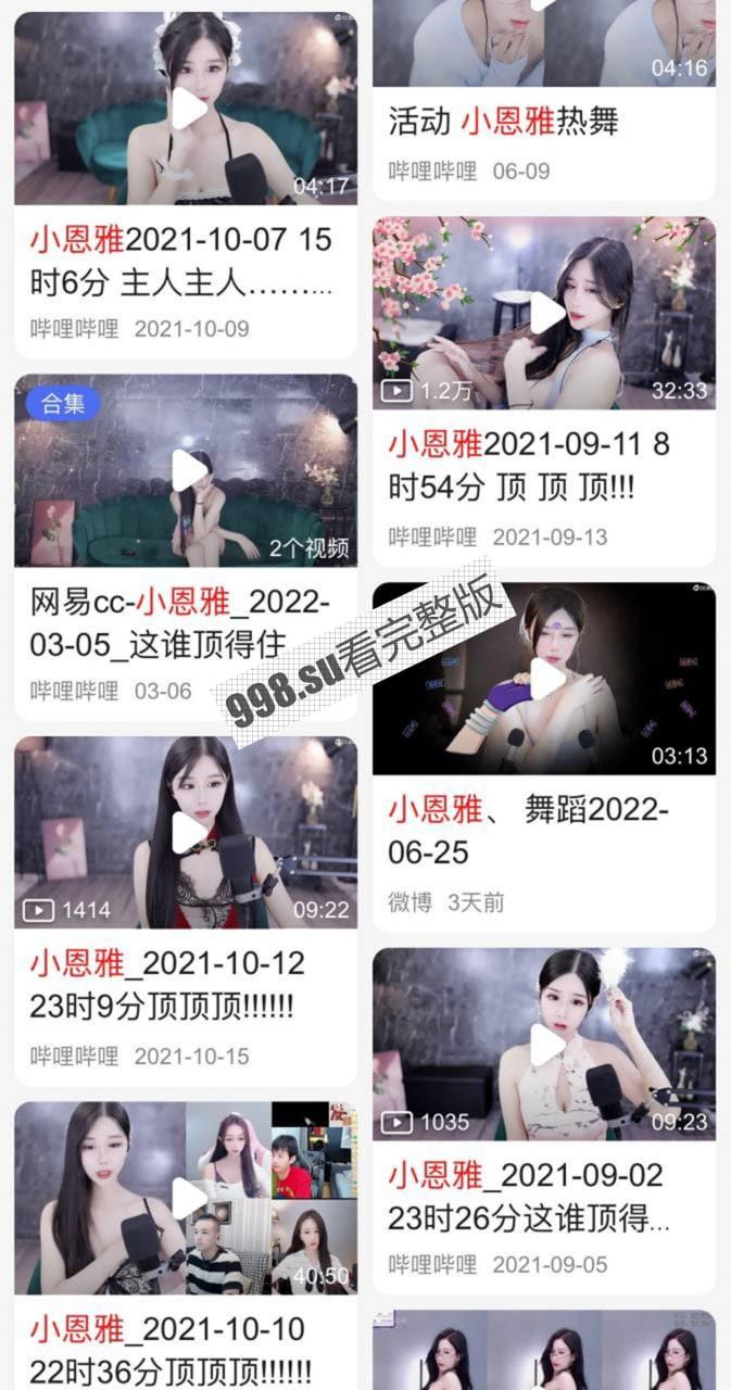 虎牙现役网红女神 2022 最新藏宝图之舞神一姐『小恩雅』土豪高价定制 制服诱惑-4