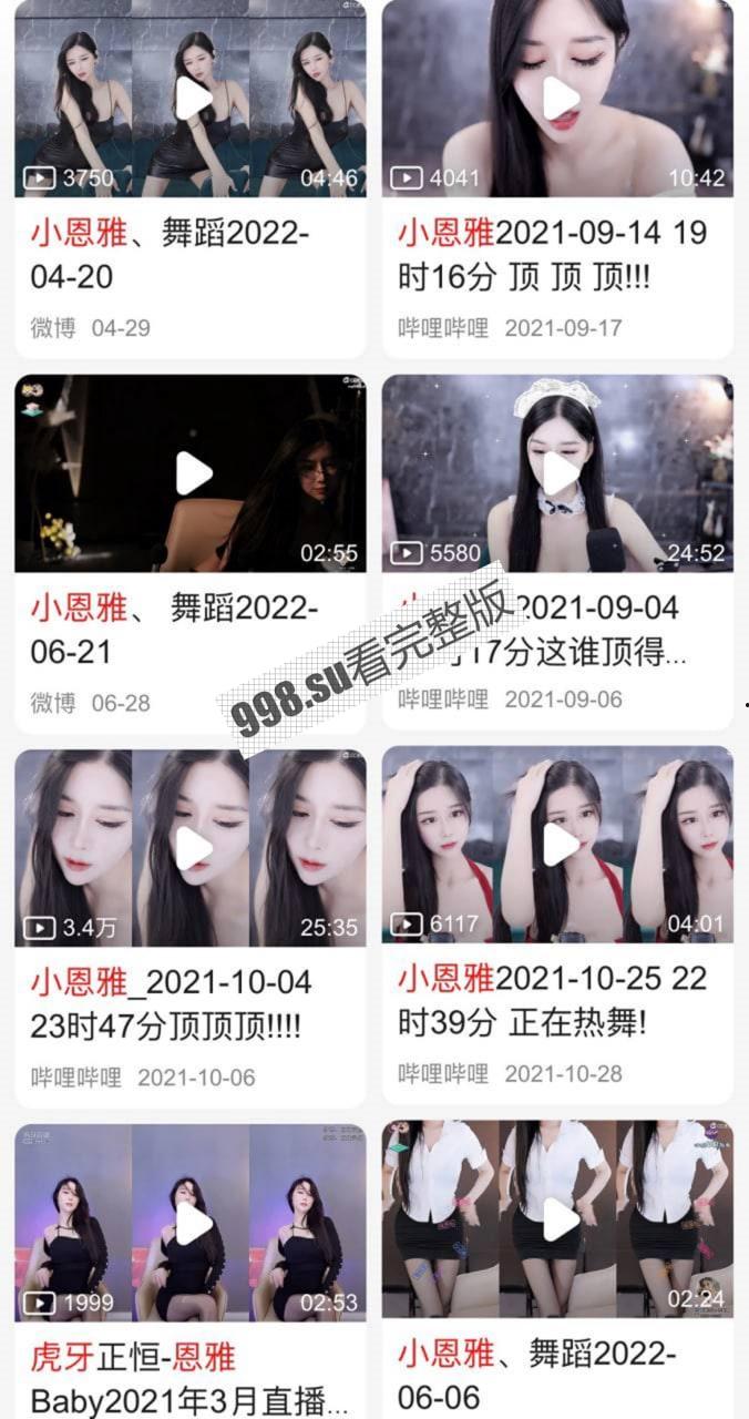 虎牙现役网红女神 2022 最新藏宝图之舞神一姐『小恩雅』土豪高价定制 制服诱惑-5