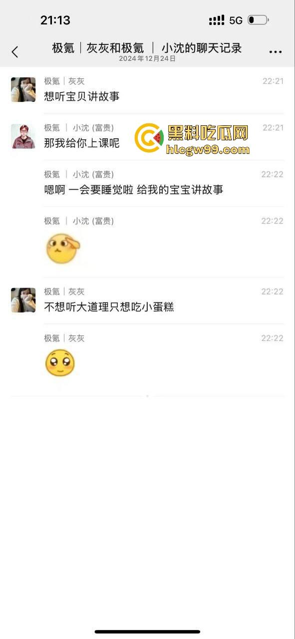 极氪汽车极品反差女销售【沈玥辉】出轨同事，还签什么忠诚协议真搞笑，绿帽哥一怒之下曝光性爱视频！-6