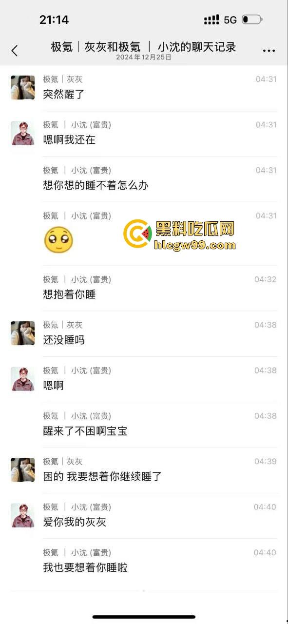极氪汽车极品反差女销售【沈玥辉】出轨同事，还签什么忠诚协议真搞笑，绿帽哥一怒之下曝光性爱视频！-7
