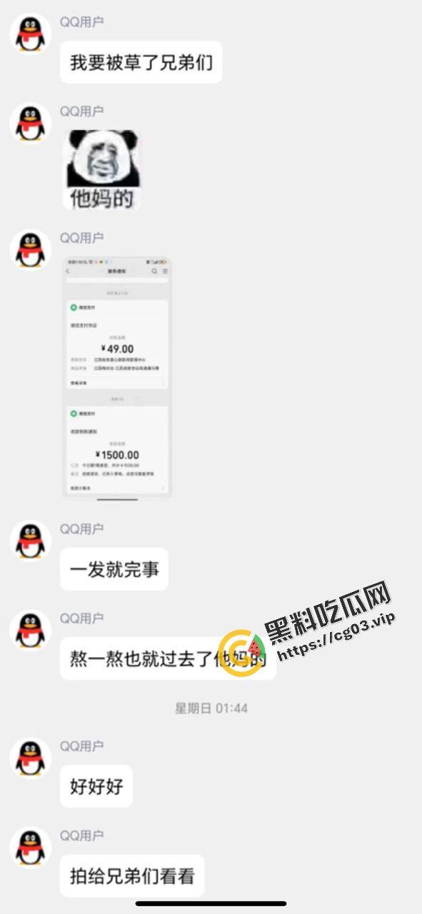 就离谱！！女装大佬为了1500卖屁股 放屁蹦出来的全是精液-2