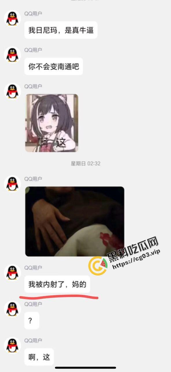 就离谱！！女装大佬为了1500卖屁股 放屁蹦出来的全是精液-5