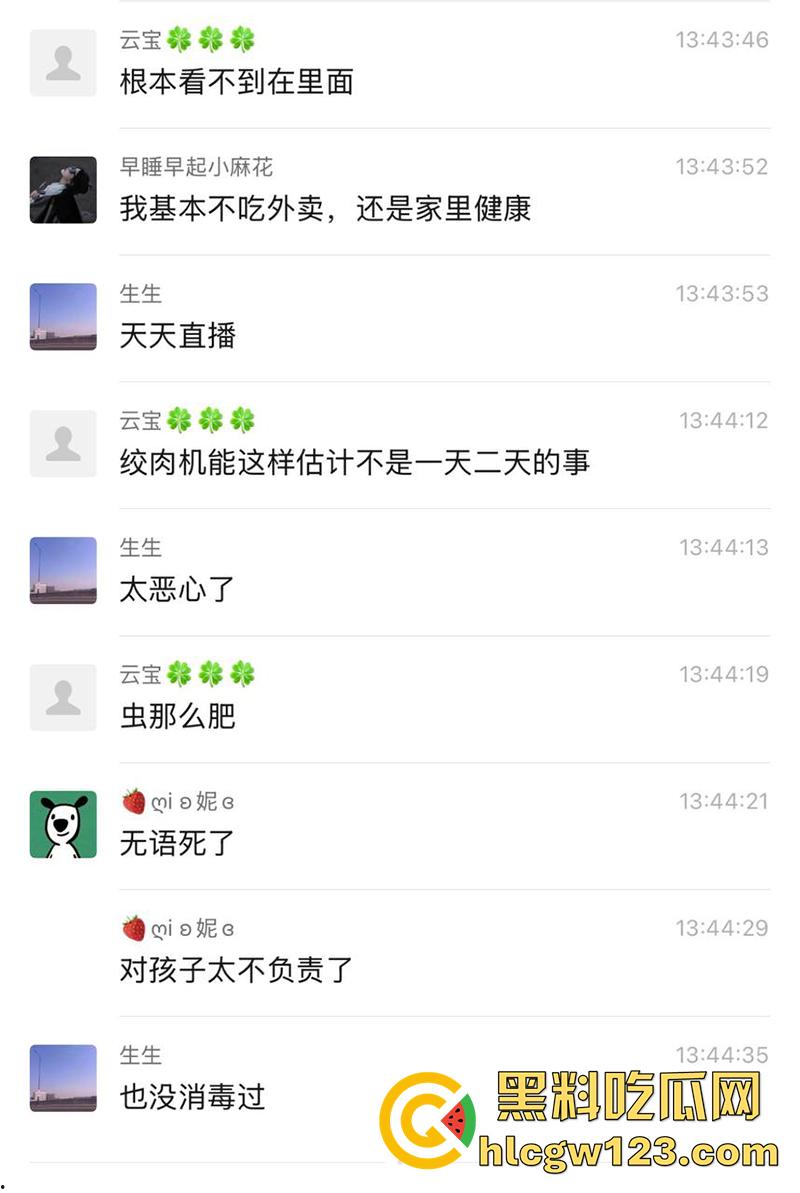 姚北实验学校食堂暴雷,绞肉机里蛆虫密集,被偷拍后将其曝光,太恐怖了实在难以置信!-4