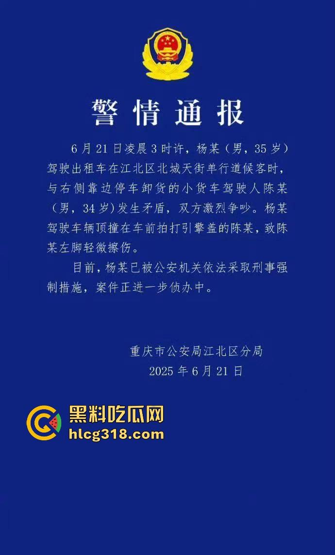 重庆九街6.21出租车撞人大乱斗,口嗨哥挑衅真实哥,力拍引擎盖天场面鸡飞狗跳!-1