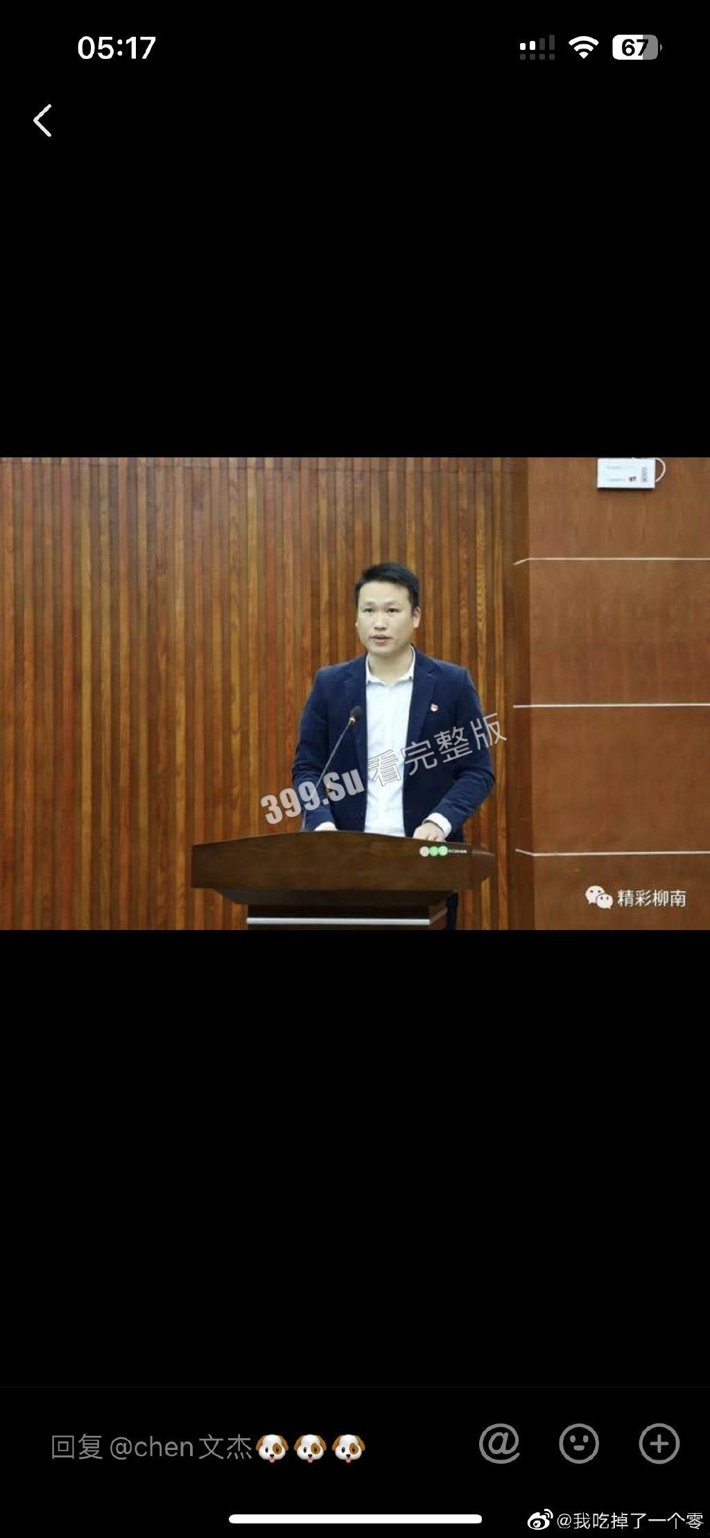 柳州局长不雅聊天记录流出  与小三曾浴血奋战 密谋和原配离婚（附视频）-3