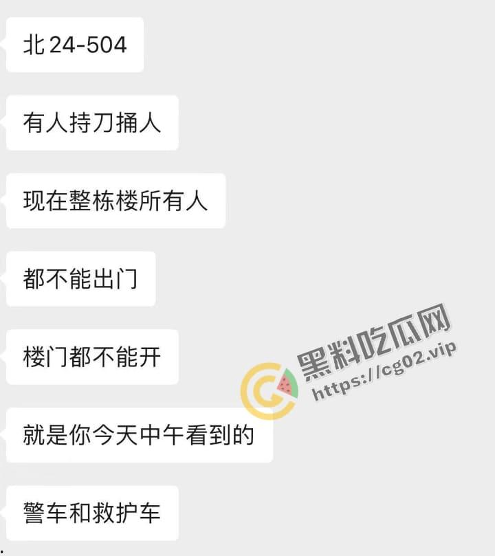 三亚学院北 25 持刀捅人!殡仪馆直接把人拉走了,警方反复侦察!连隔壁看热闹都逮捕!疑似是外卖引发的刀杀?-5