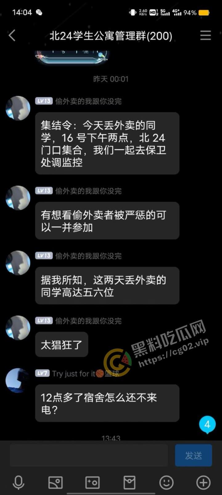 三亚学院北 25 持刀捅人!殡仪馆直接把人拉走了,警方反复侦察!连隔壁看热闹都逮捕!疑似是外卖引发的刀杀?-9