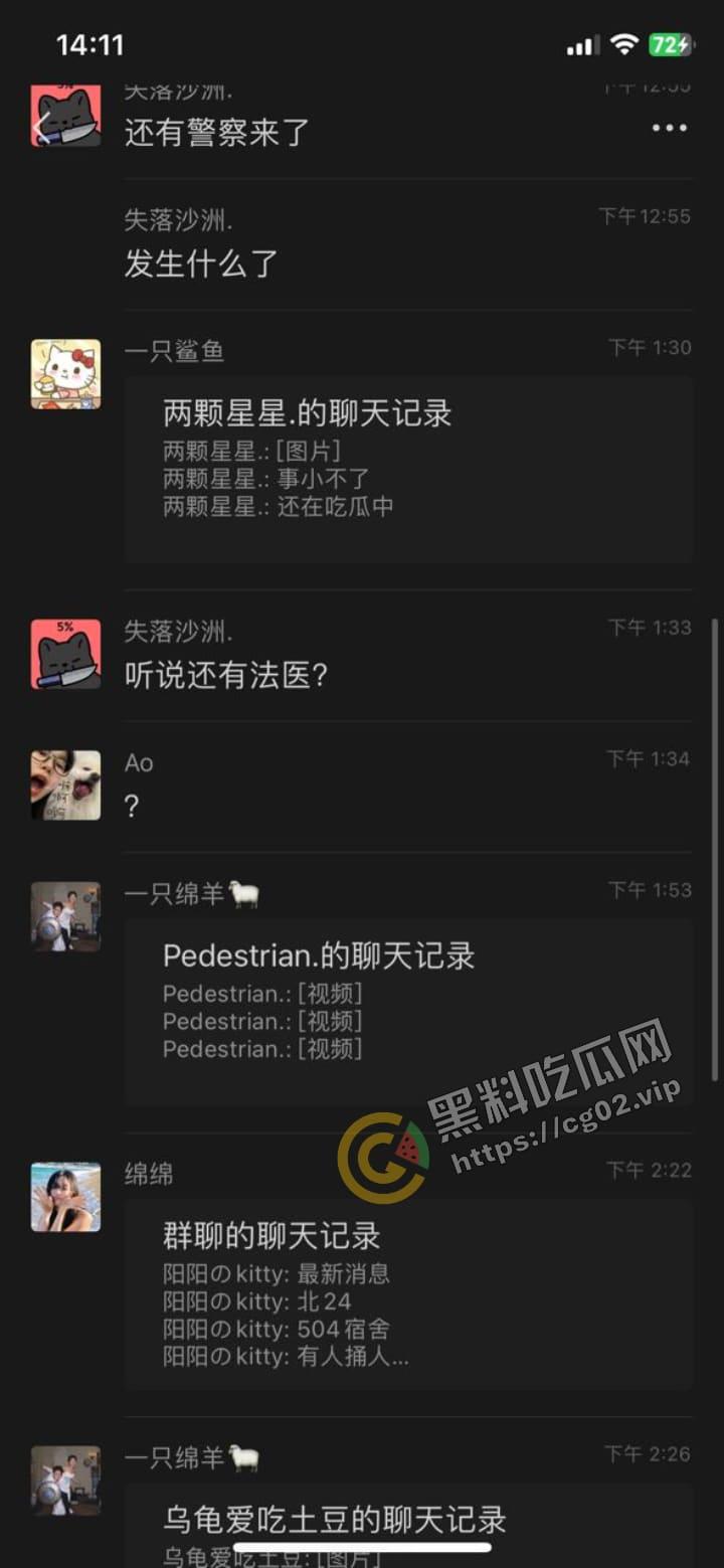 三亚学院北 25 持刀捅人!殡仪馆直接把人拉走了,警方反复侦察!连隔壁看热闹都逮捕!疑似是外卖引发的刀杀?-16