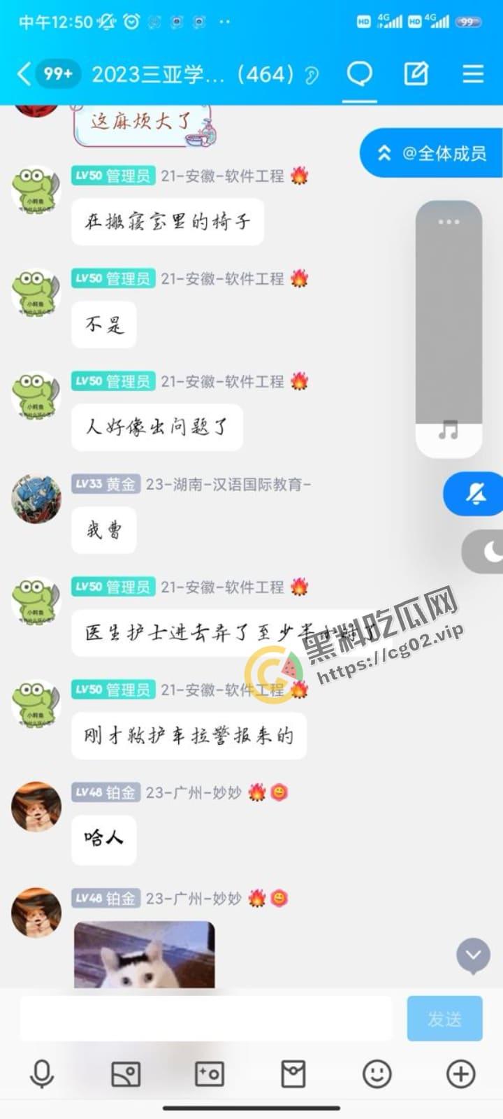 三亚学院北 25 持刀捅人!殡仪馆直接把人拉走了,警方反复侦察!连隔壁看热闹都逮捕!疑似是外卖引发的刀杀?-21