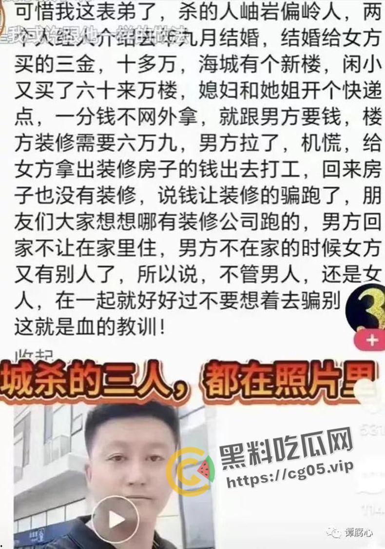 最近又刷屏b站抖音的杀人犯！海城李恩盛杀人事件 手刃妻儿老小却赢得警察递烟 赢得全网男人敬佩-7