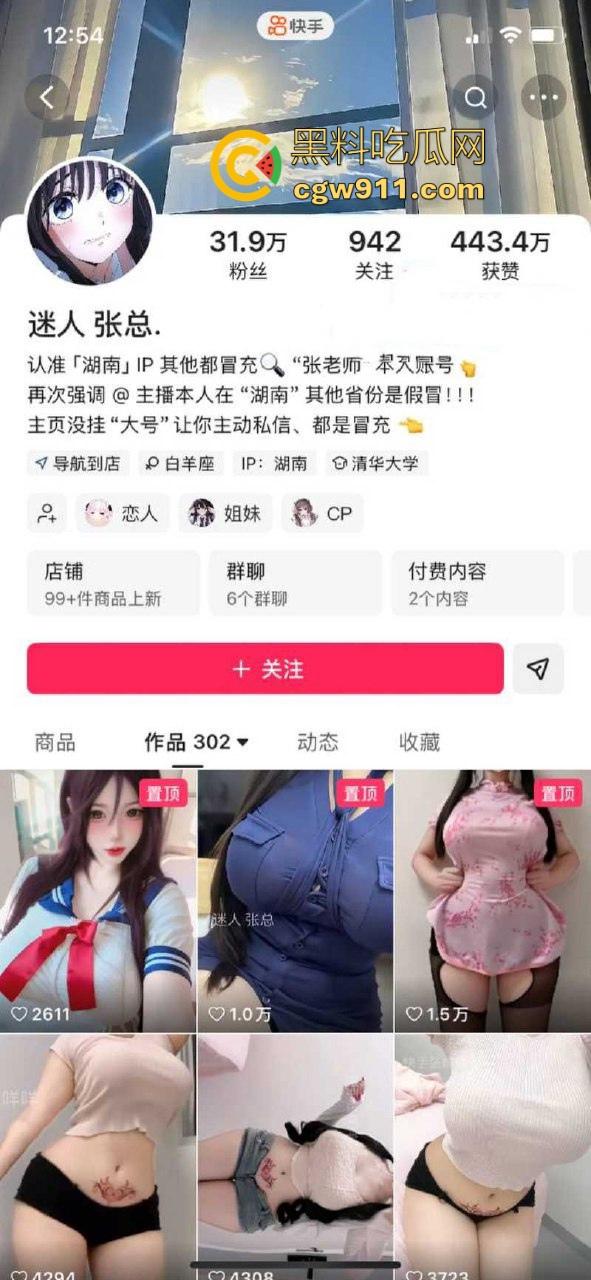 快手巨乳网红【迷人张总】私密福利曝光，G杯巨奶魅魔骚舞表演，爆炸身材随时撑爆紧身衣，看得人欲火焚身！-1