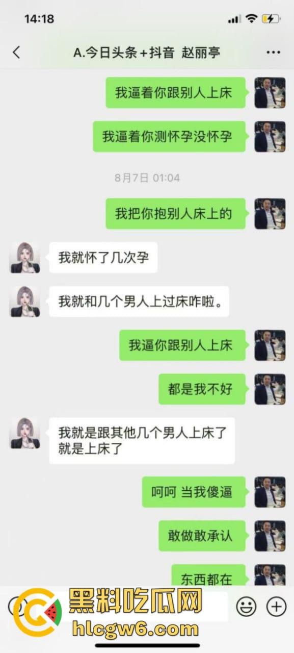 山西汾阳【赵丽婷】婚内出轨 结婚五年频繁出轨并打胎5次 被老公曝光并附带视频！-5
