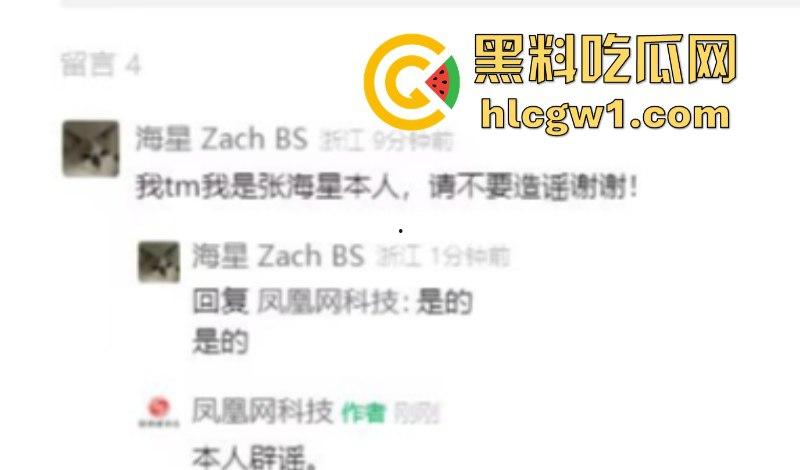 独家曝光！你的游戏要挂了 网易游戏多名高管洗黑钱被带走调查 涉案金额上亿 多款知名游戏中招-5