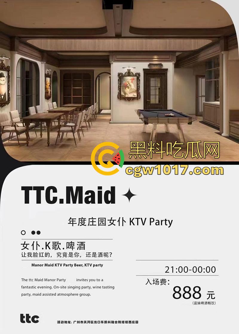 广州高端私密聚会偷拍,女仆主题私人会所,极品大长腿爆乳尤物,化身黑网袜女仆跪式服务,有钱人的快乐果然想象不到!-1