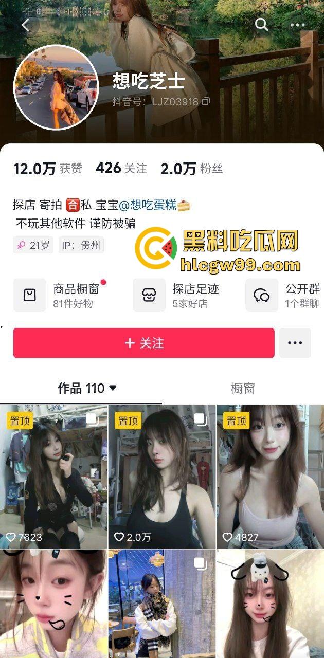 抖音贵医科清纯御姐【想吃芝士】光鲜亮丽的背后却是大哥的肉便器母狗，跑去武汉约炮淫荡后入！独家曝光流出！-1