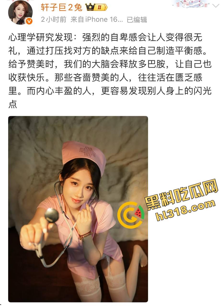 虎牙真神『轩子巨2兔』回归首秀自曝原装身材怒怼科技脸，直播剖析翘臀秘密找对象就得选纯天然！-2