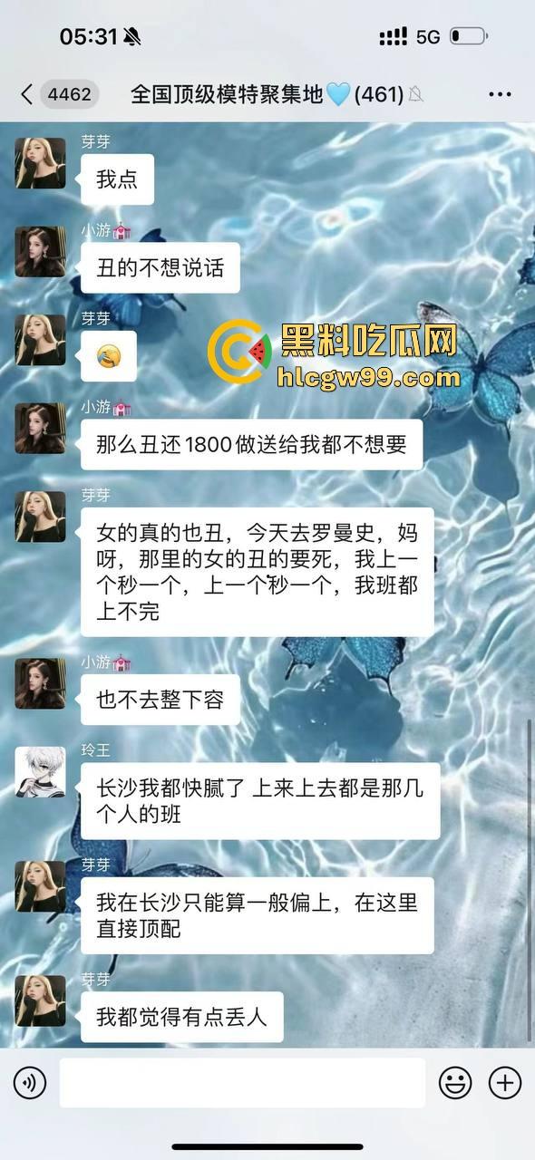 夜场故事会1，长沙成都臭名远扬的过街老鸡婆【芽芽】来深圳装凤凰，砸场赖账欠2800，嘴脸恶心还爱装逼！-10