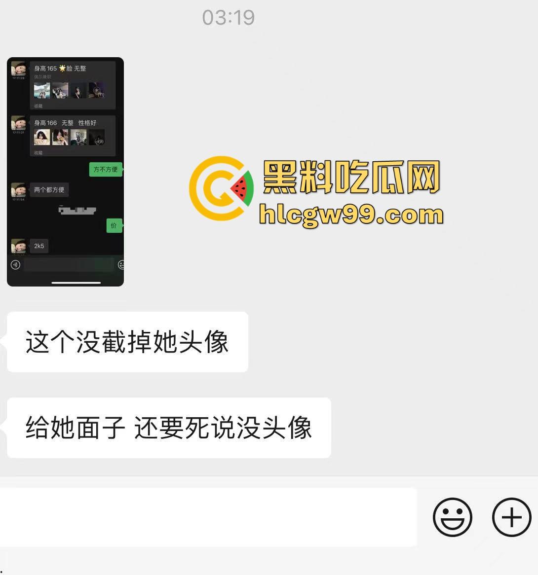 夜场故事会1，长沙成都臭名远扬的过街老鸡婆【芽芽】来深圳装凤凰，砸场赖账欠2800，嘴脸恶心还爱装逼！-18