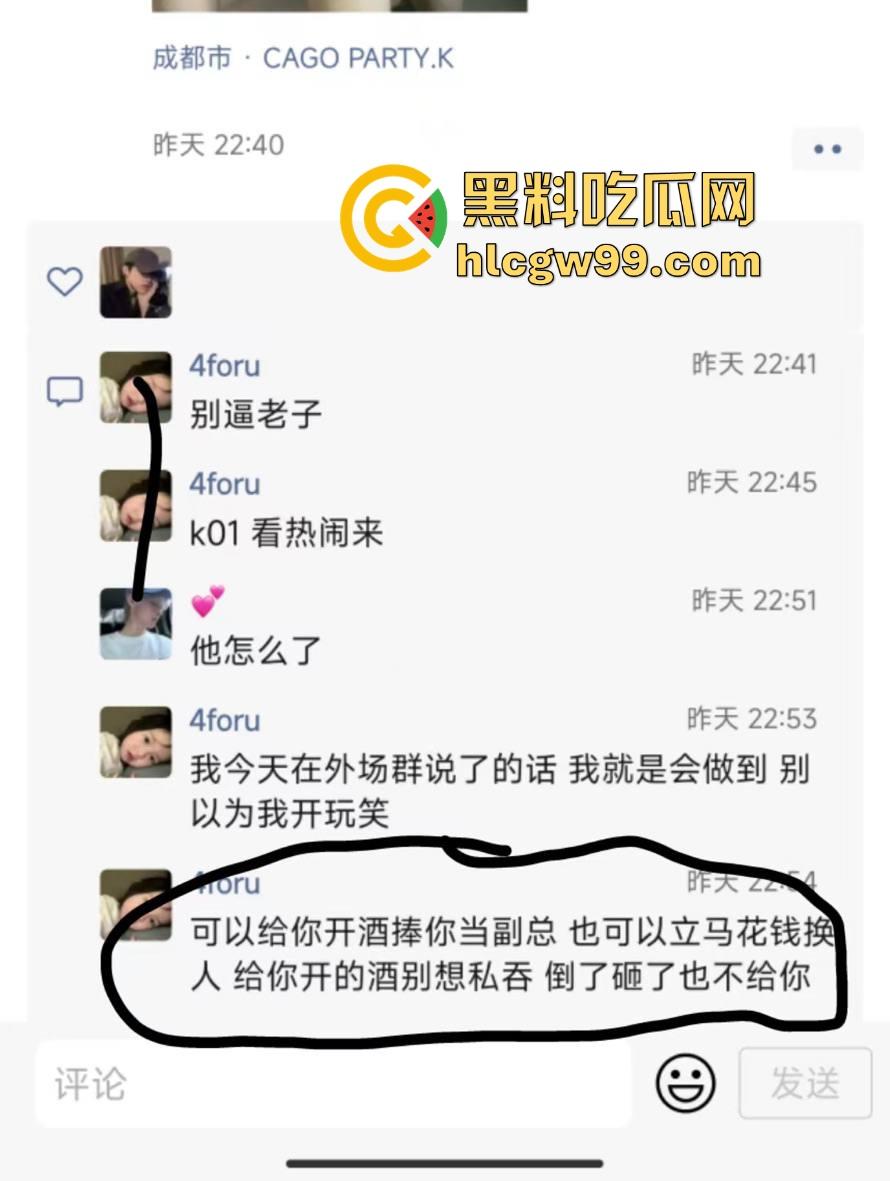 夜场故事会1，长沙成都臭名远扬的过街老鸡婆【芽芽】来深圳装凤凰，砸场赖账欠2800，嘴脸恶心还爱装逼！-36