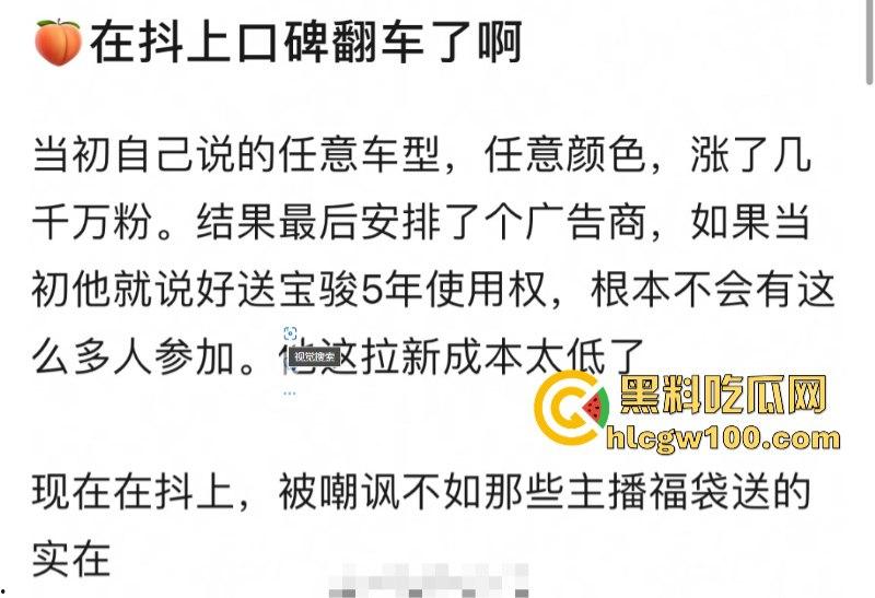 吹大了!黄子韬送车造假狂掉粉 百万豪车缩水变宝骏 还只能开5年-1