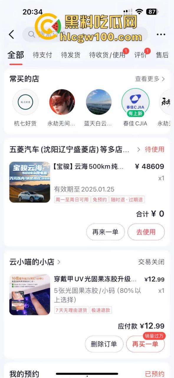 吹大了!黄子韬送车造假狂掉粉 百万豪车缩水变宝骏 还只能开5年-8