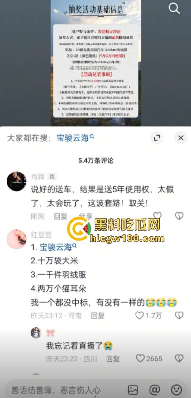 吹大了!黄子韬送车造假狂掉粉 百万豪车缩水变宝骏 还只能开5年-11