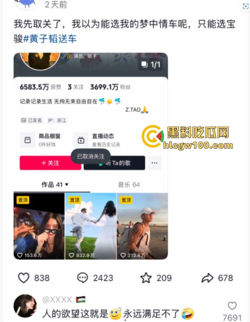 吹大了!黄子韬送车造假狂掉粉 百万豪车缩水变宝骏 还只能开5年-12