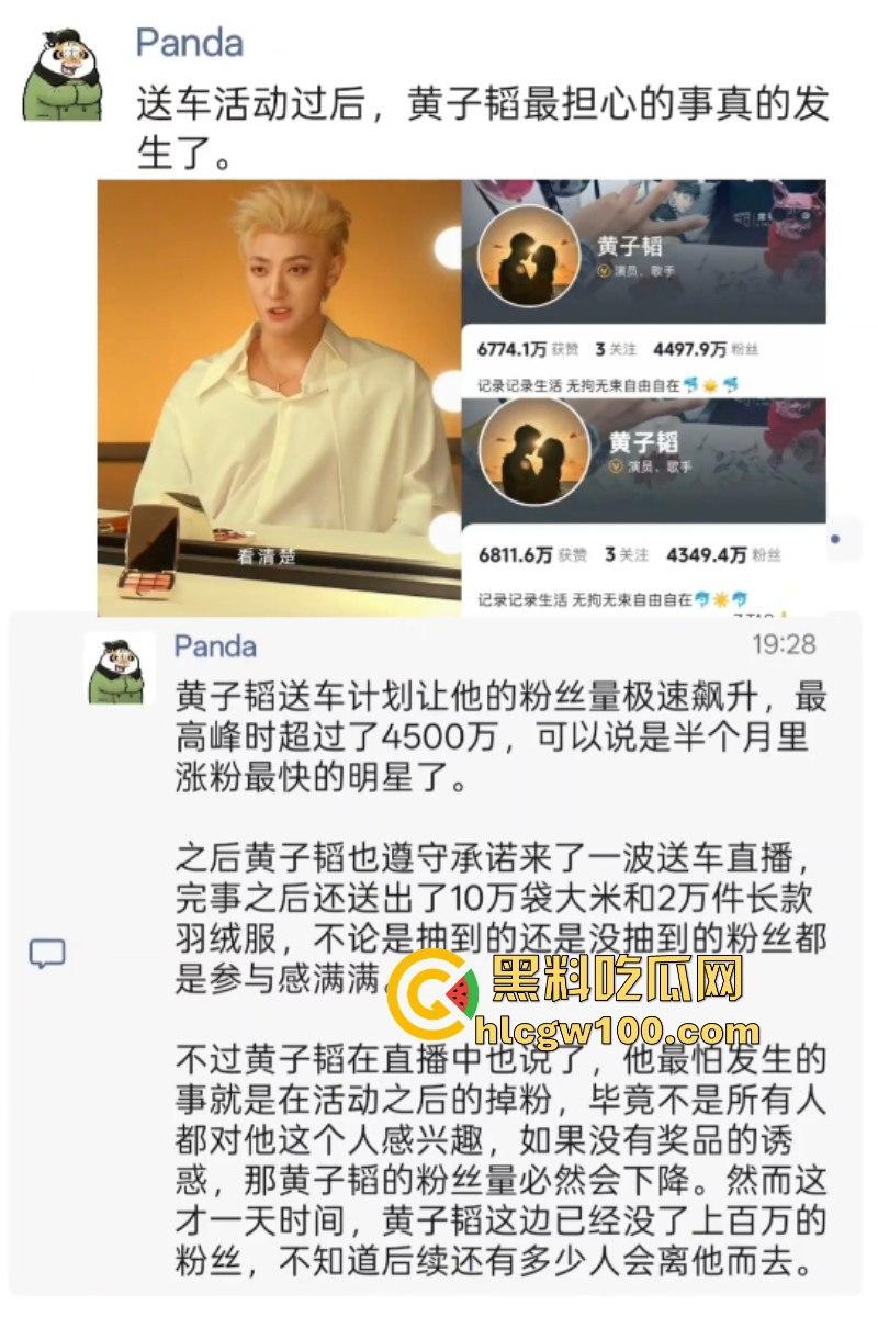 吹大了!黄子韬送车造假狂掉粉 百万豪车缩水变宝骏 还只能开5年-15